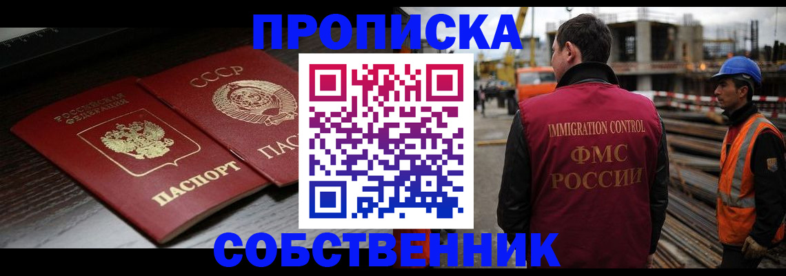 прописка поиск в Азове