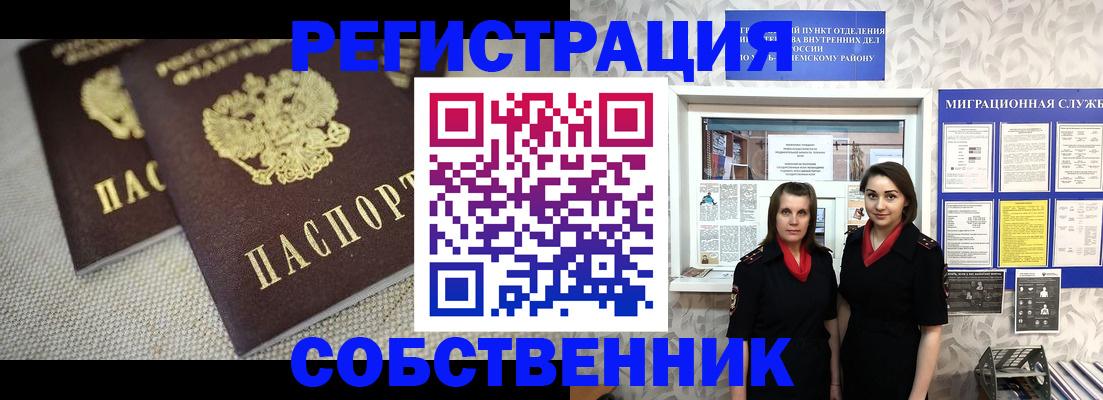 временная регистрация гарантия в Азове